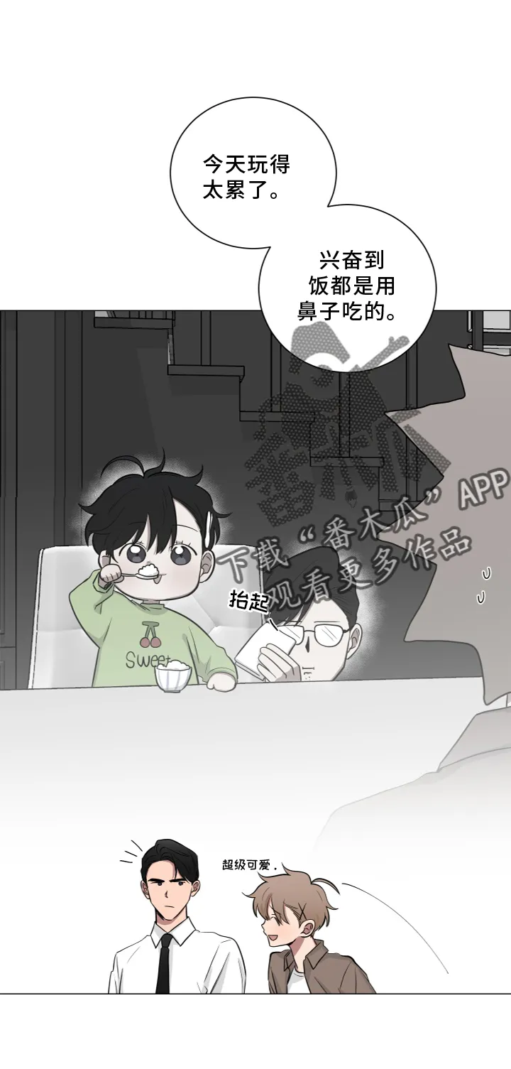 只要你喜欢漫画漫画,第138章：【第二季】报告18图