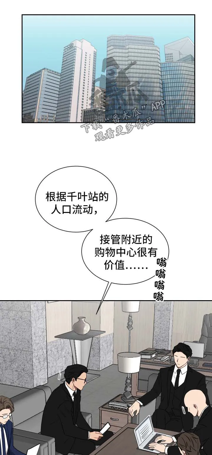 如果你喜欢漫画漫画,第22章：视频通话1图