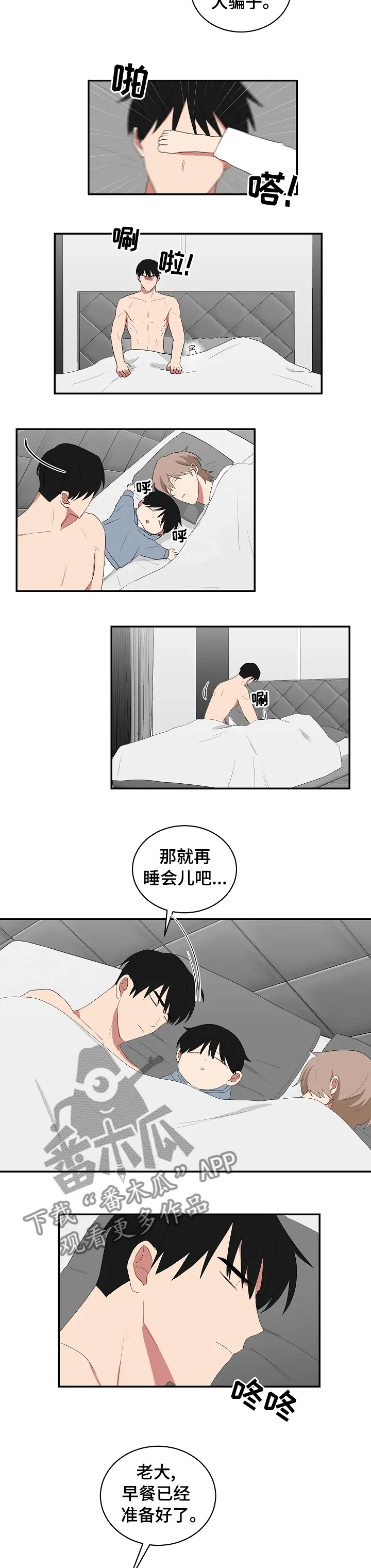 只要你喜欢漫画漫画,第82章：一个小时5图