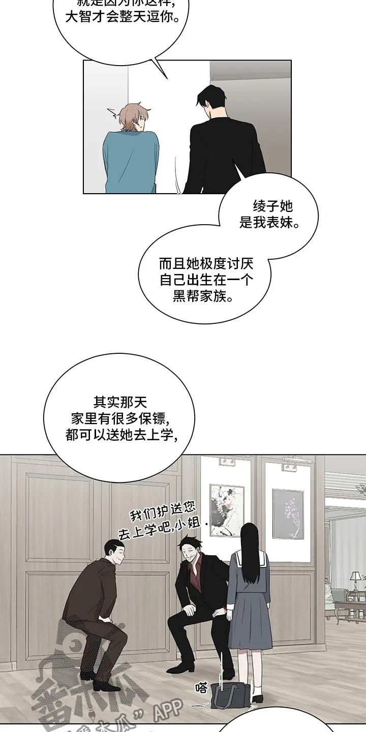 只要你喜欢漫画漫画,第119章：青涩的样子【完结】14图