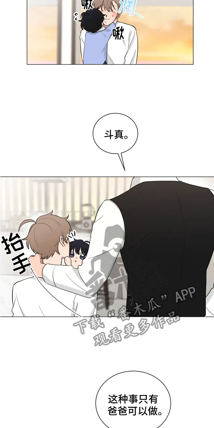 只要你喜欢漫画漫画,第129章：【第二季】一家亲19图