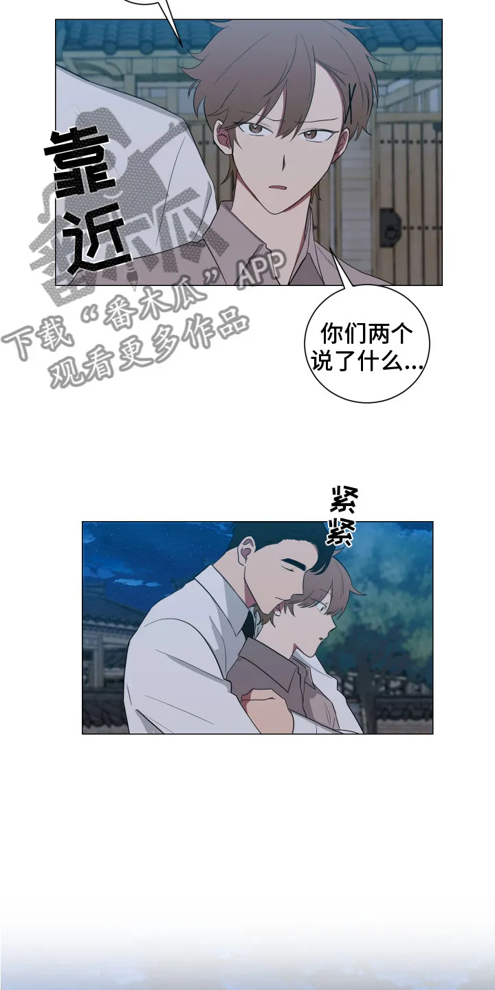 只要你喜欢漫画漫画,第128章：【第二季】月下谈话29图