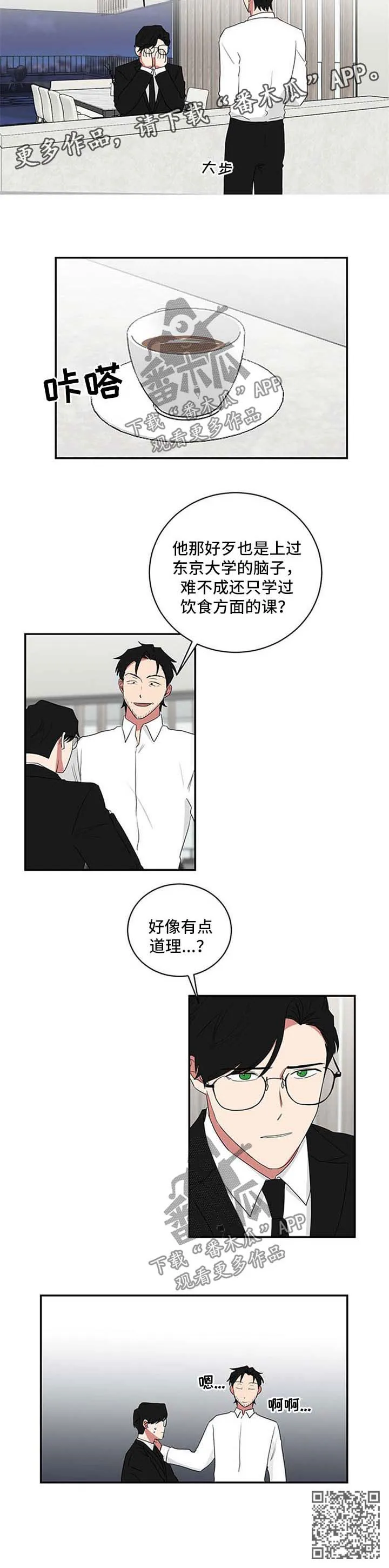 只要你喜欢漫画漫画,第67章：教学8图