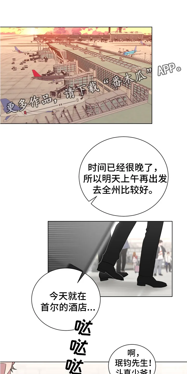 如果你喜欢漫画漫画,第125章：【第二季】回老家1图