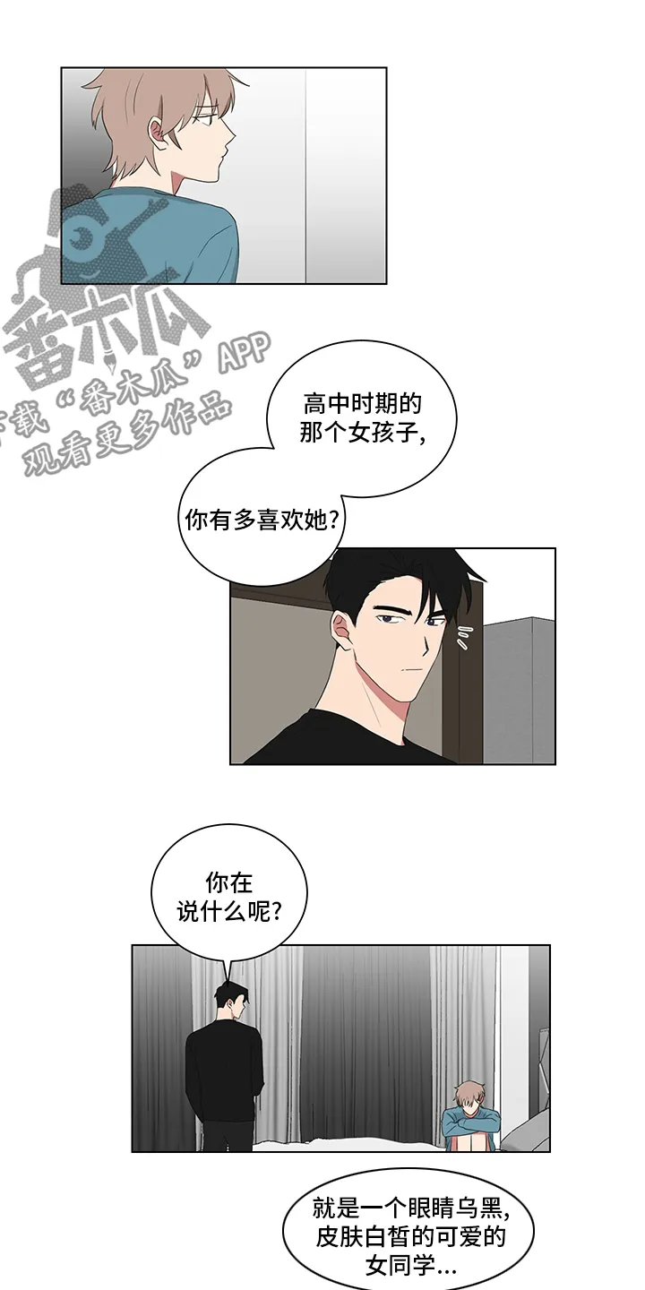 只要你喜欢漫画漫画,第119章：青涩的样子【完结】11图