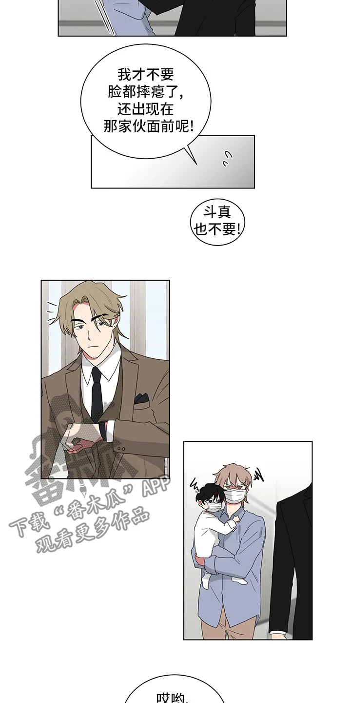 只要你喜欢漫画漫画,第117章：下巴12图