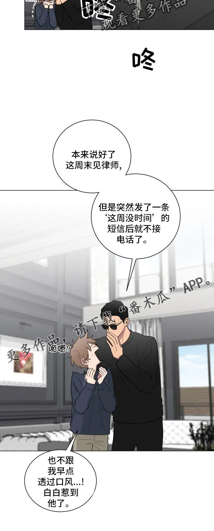 只要你喜欢漫画漫画,第144章：【第二季】生气21图