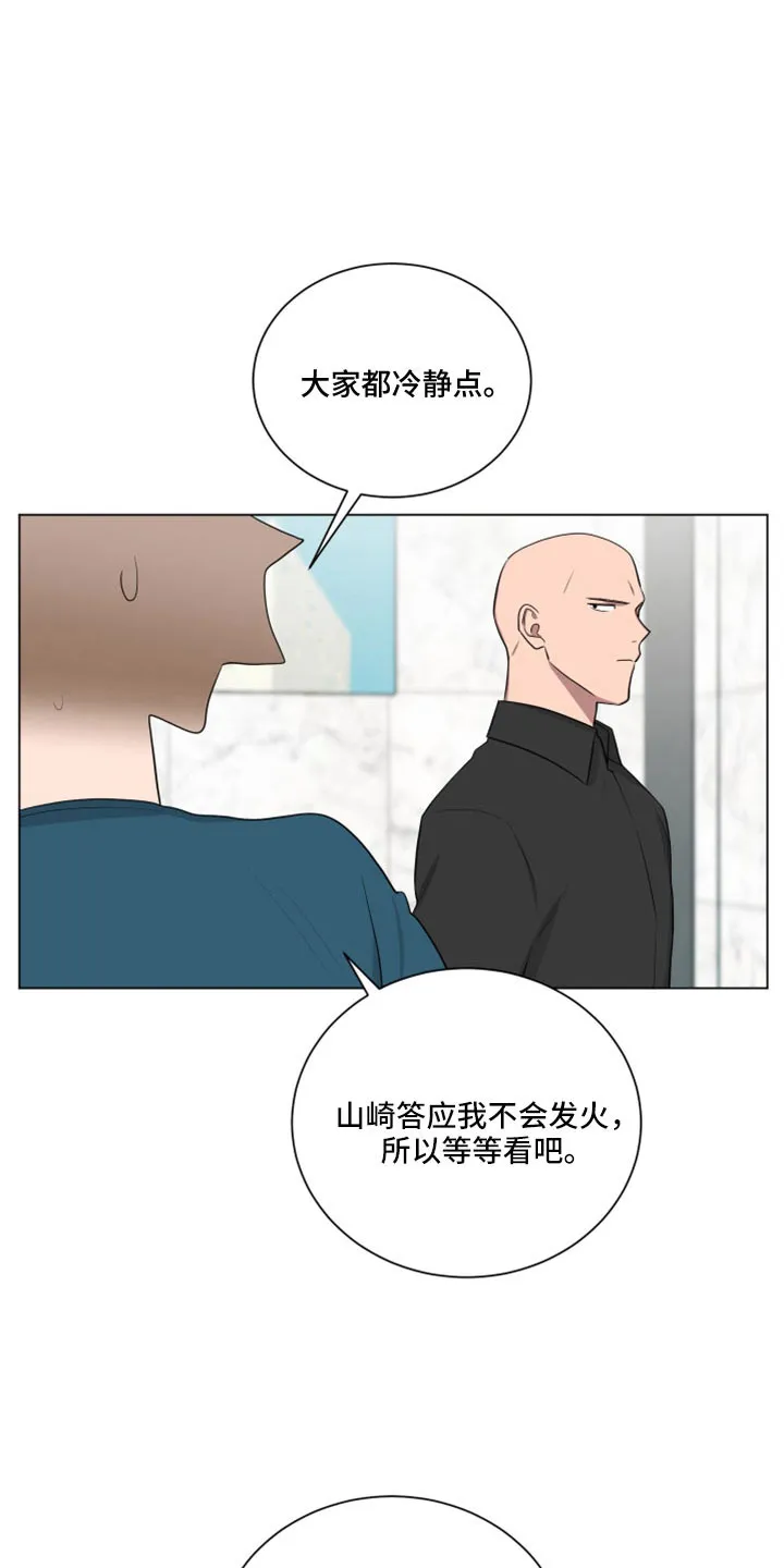 只要你喜欢漫画漫画,第158章：【第二季】没有哭2图