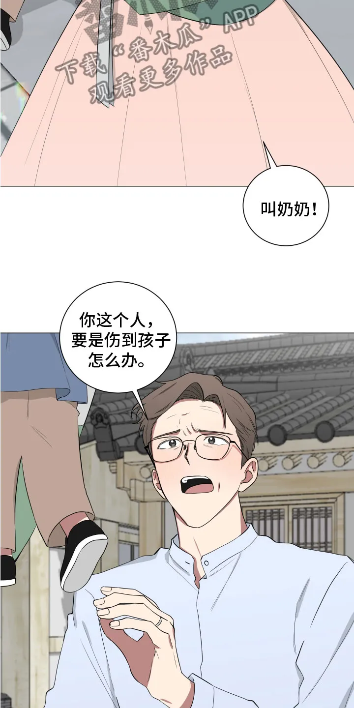 只要你喜欢漫画漫画,第127章：【第二季】丈母娘24图