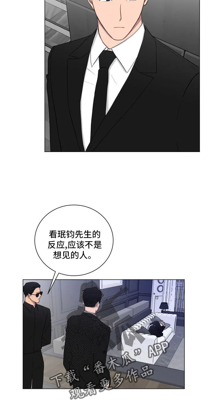 只要你喜欢漫画漫画,第143章：【第二季】早安吻3图