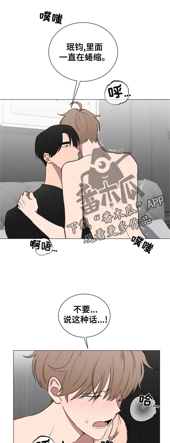 只要你喜欢漫画漫画,第136章：【第二季】幼儿园1图