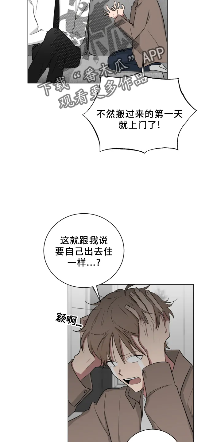 只要你喜欢漫画漫画,第139章：【第二季】安全感11图