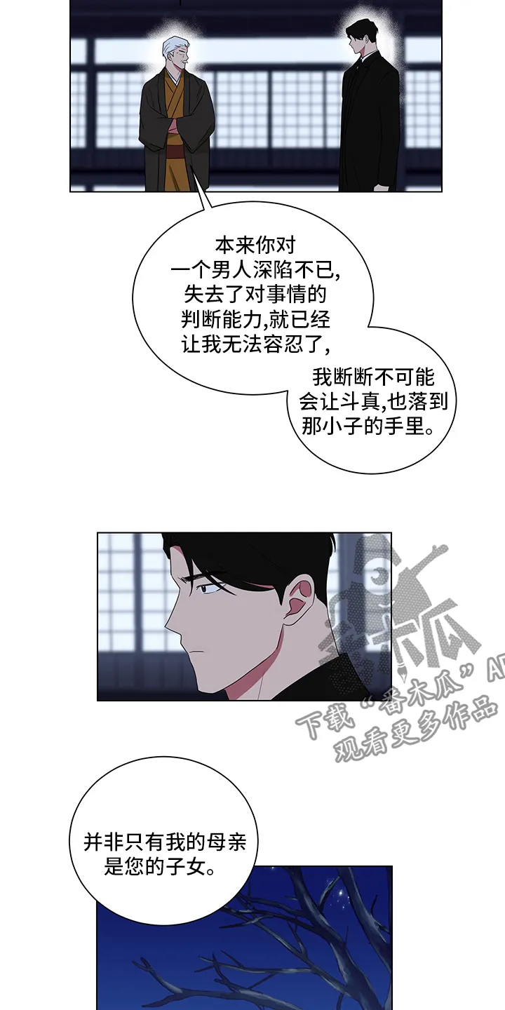 只要你喜欢漫画漫画,第115章：男儿膝下有黄金5图