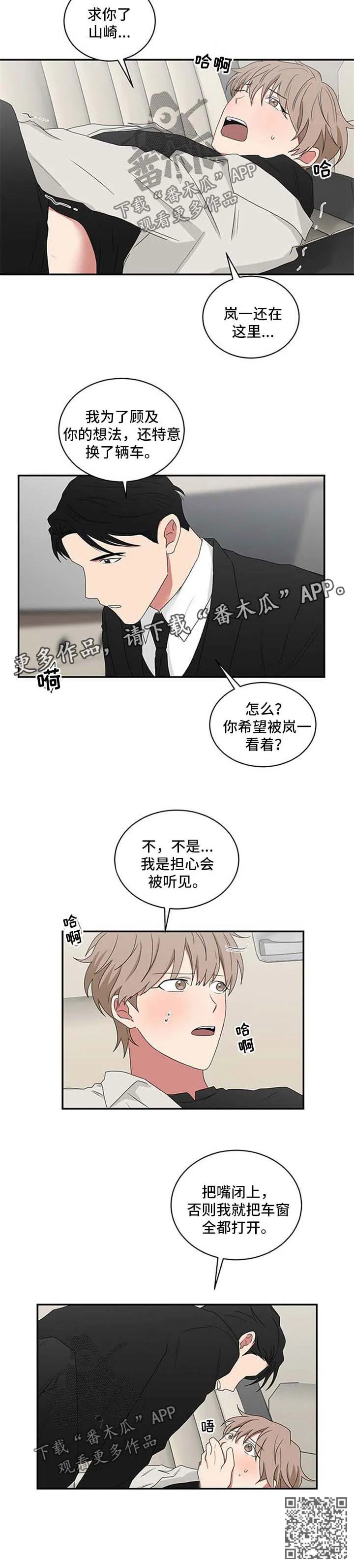 只要你喜欢漫画漫画,第64章：重新感受一次6图