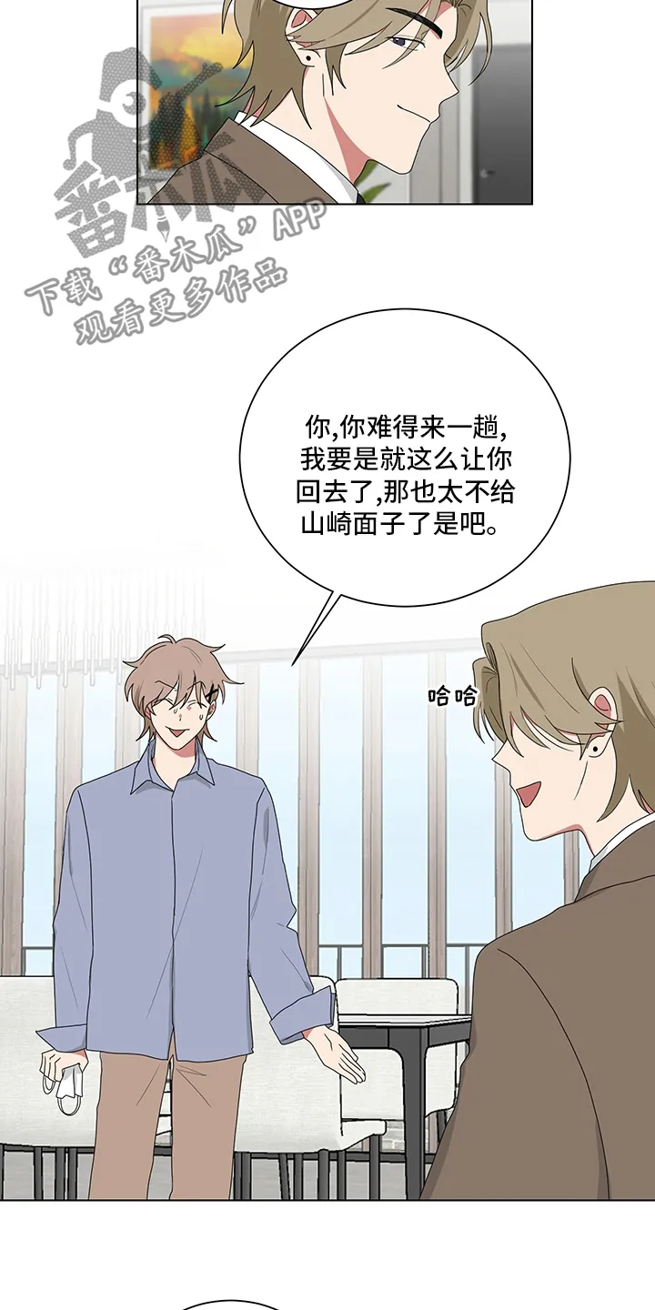 只要你喜欢漫画漫画,第118章：照片6图