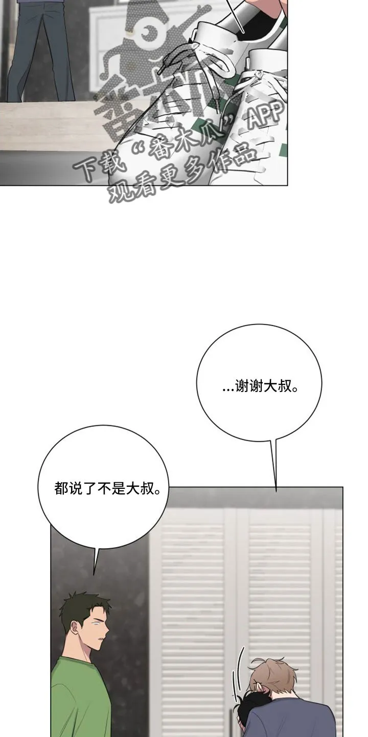 只要你喜欢漫画漫画,第156章：【第二季】是我的错14图