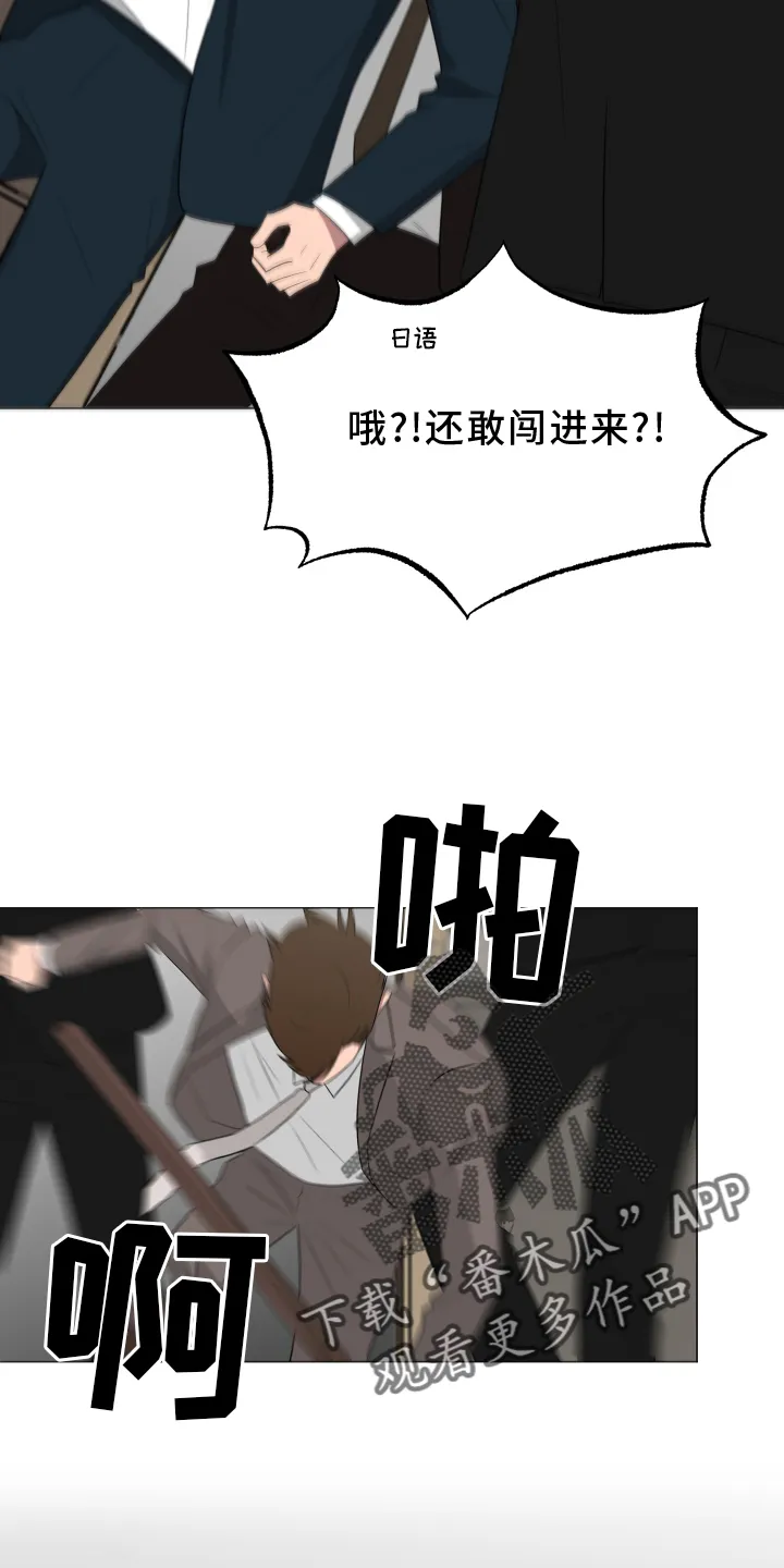 只要你喜欢漫画漫画,第163章：【第二季】正当防卫4图