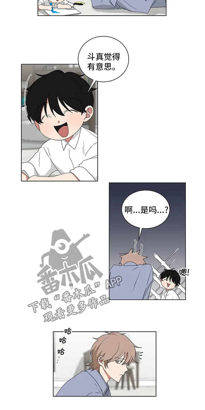 只要你喜欢漫画漫画,第117章：下巴2图