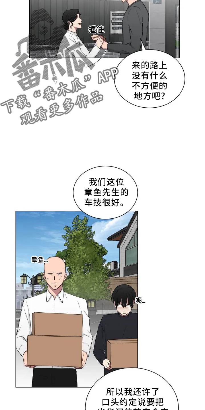 只要你喜欢漫画漫画,第140章：【第二季】帮忙11图