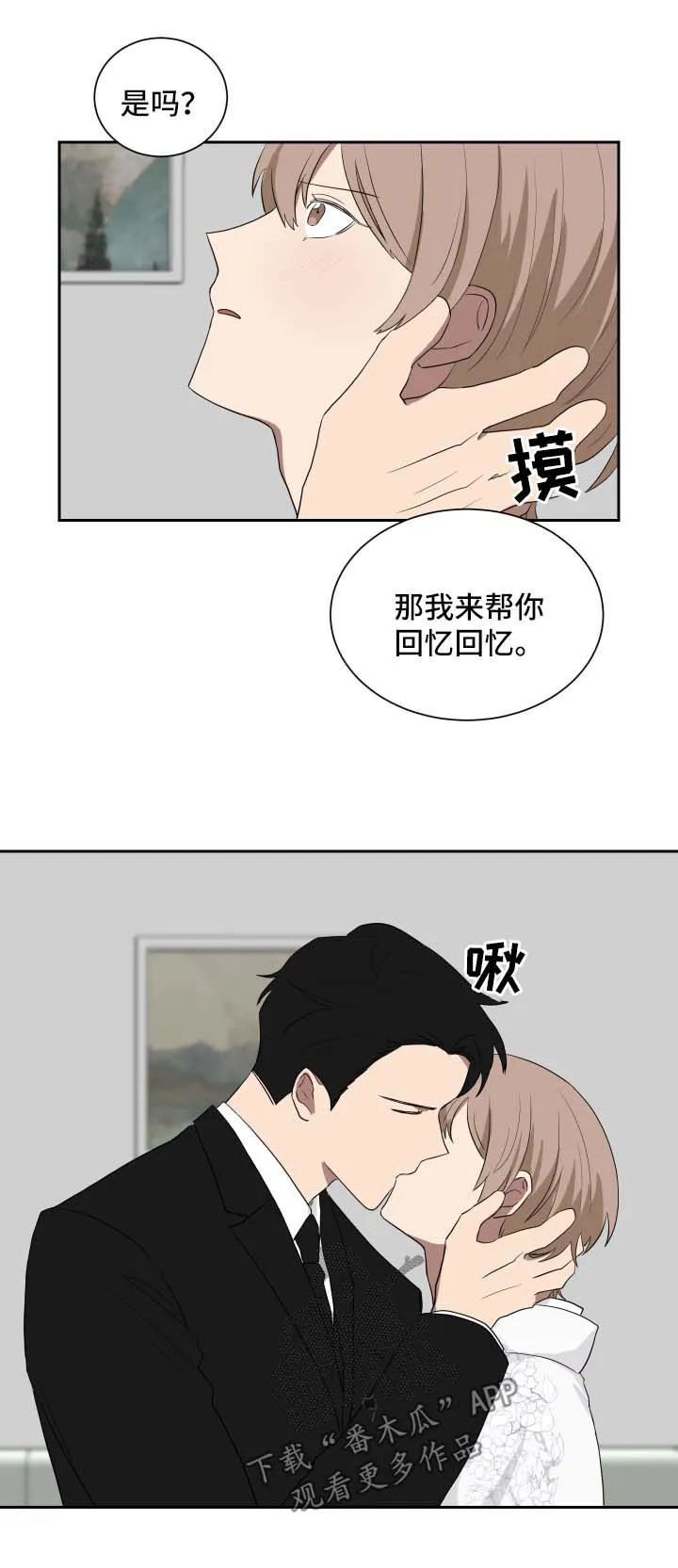 只要你喜欢漫画漫画,第35章：中途终止2图