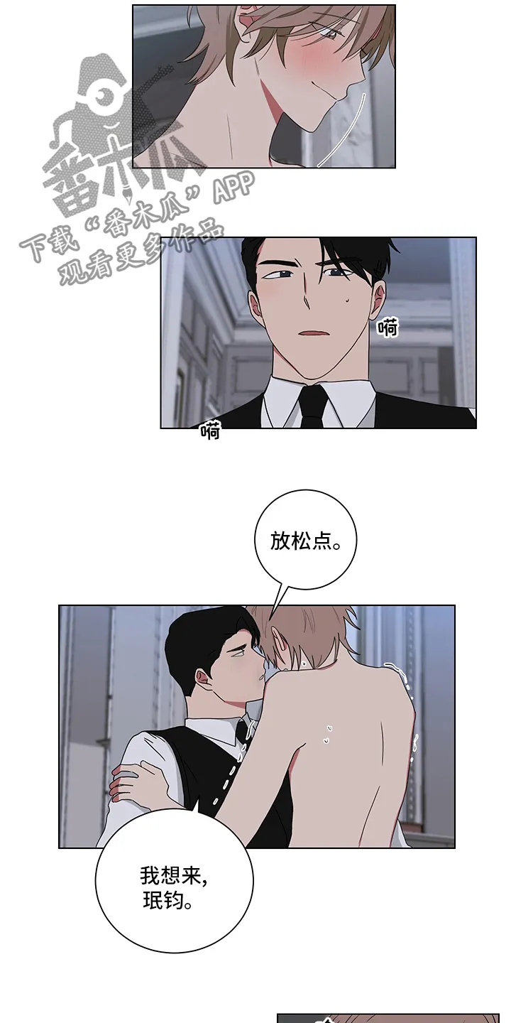 只要你喜欢漫画漫画,第116章：清醒点14图