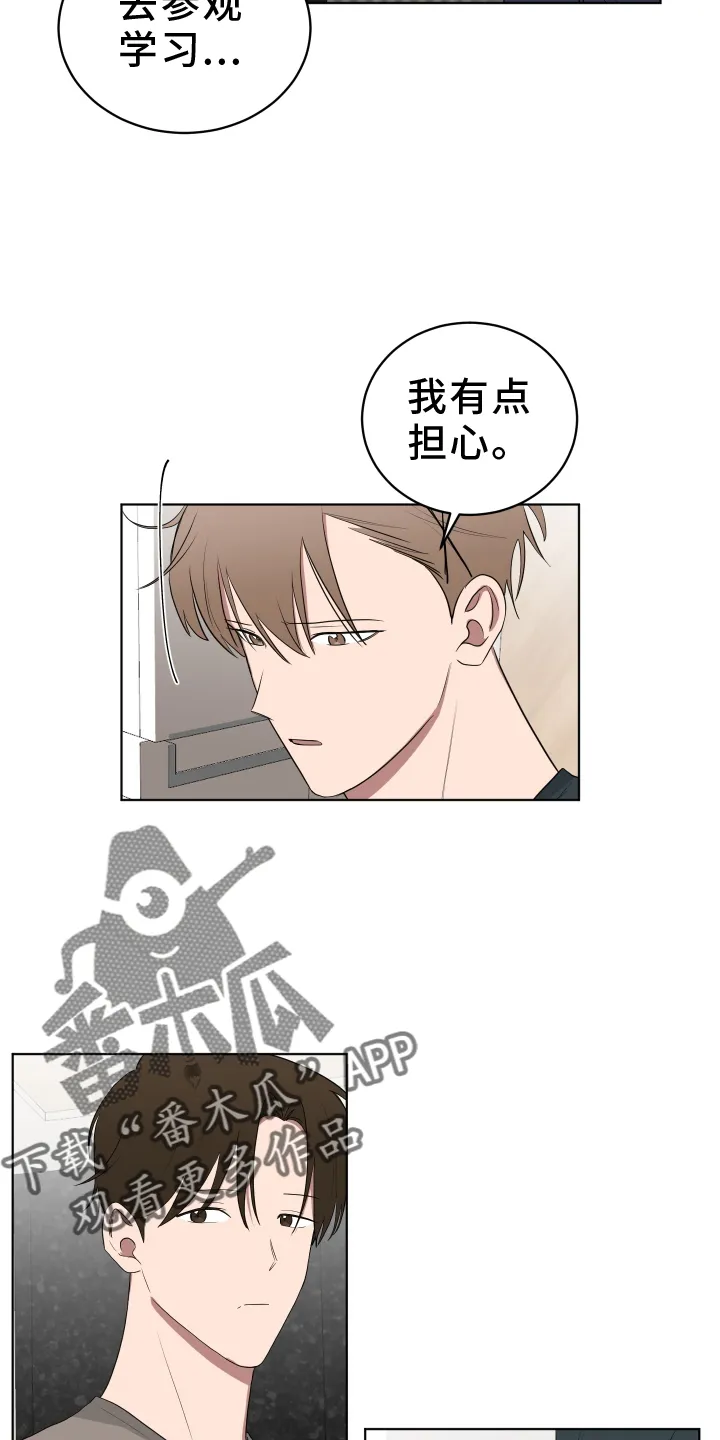 只要你喜欢漫画漫画,第167章：【第三季】穿搭4图