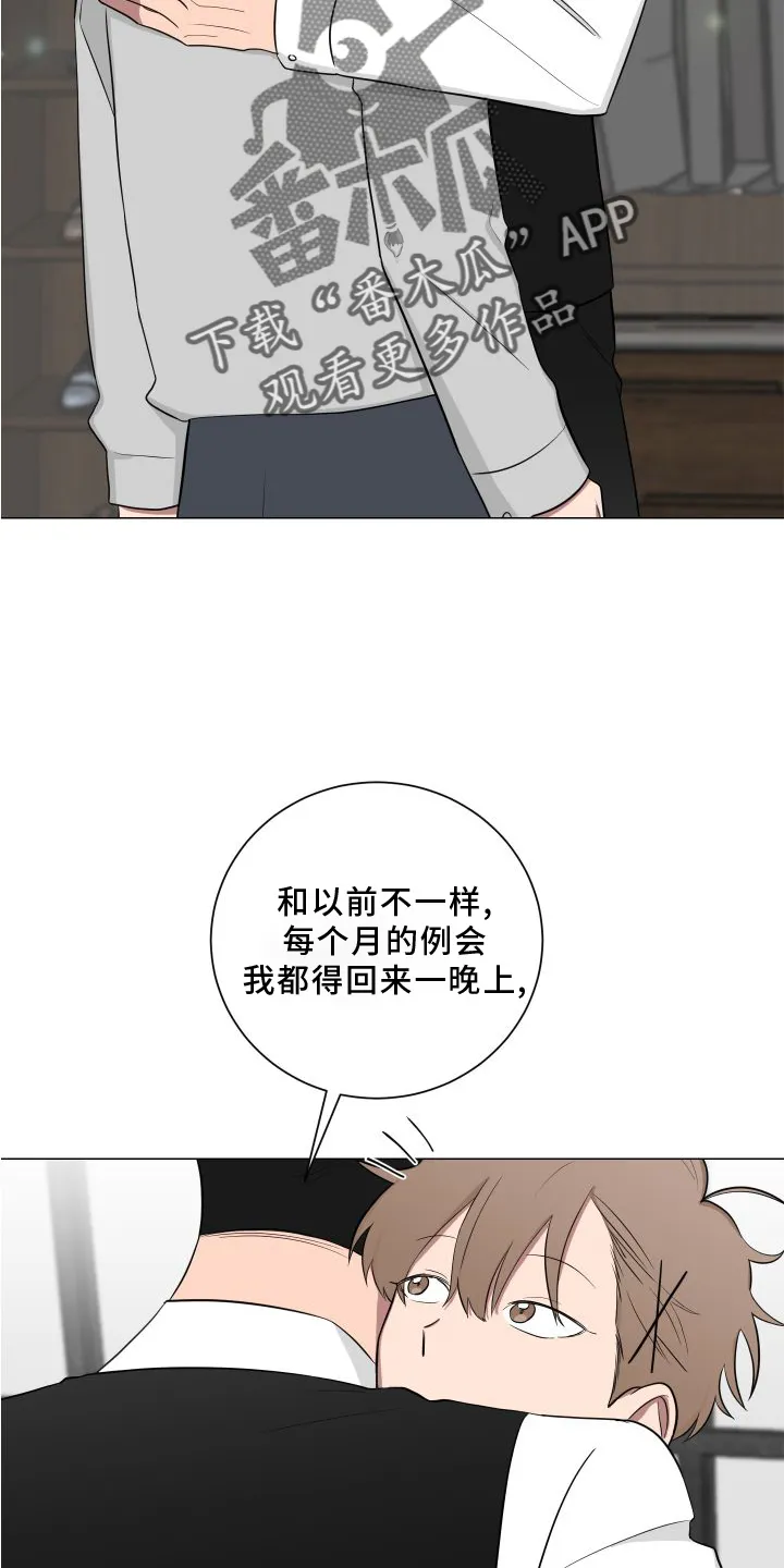 只要你喜欢漫画漫画,第133章：【第二季】不要说噢26图