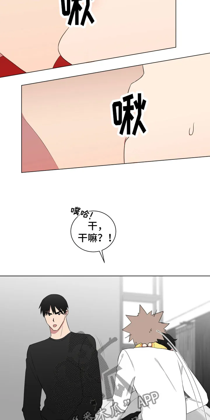 只要你喜欢漫画漫画,第121章：【第二季】嘴9图