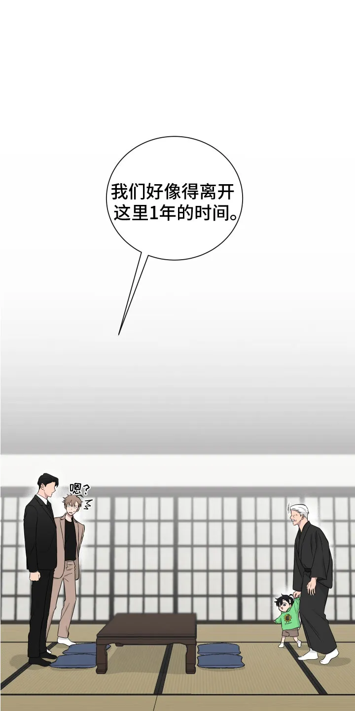 只要你喜欢漫画漫画,第131章：【第二季】老爷子16图