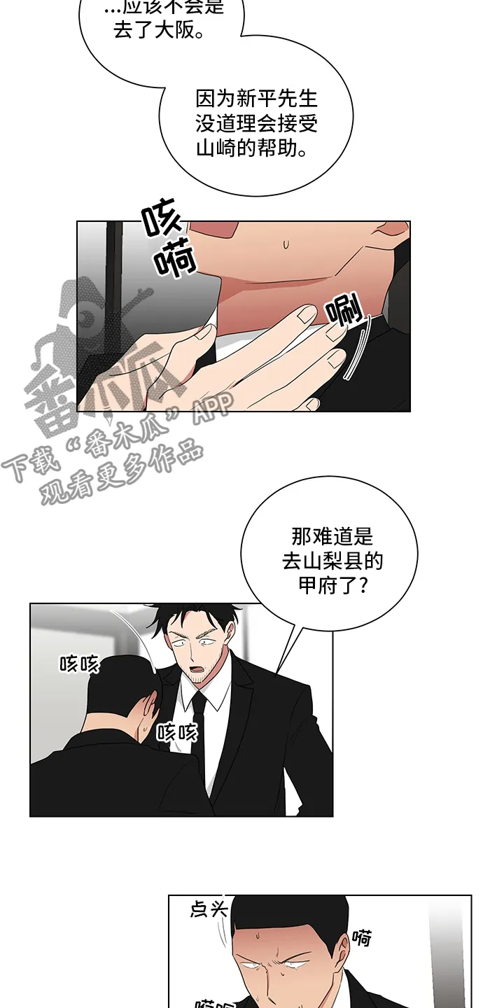 只要你喜欢漫画漫画,第114章：对不住了8图