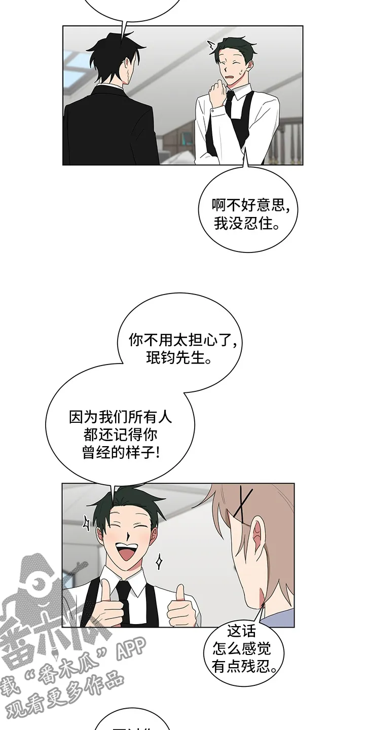 只要你喜欢漫画漫画,第117章：下巴9图