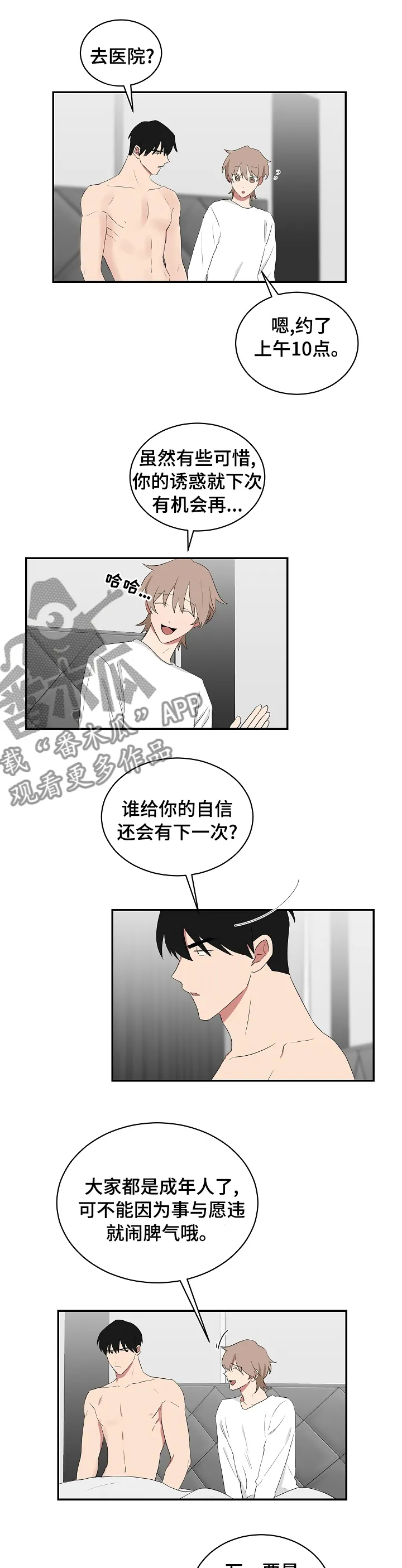 只要你喜欢漫画漫画,第83章：小锅盖1图