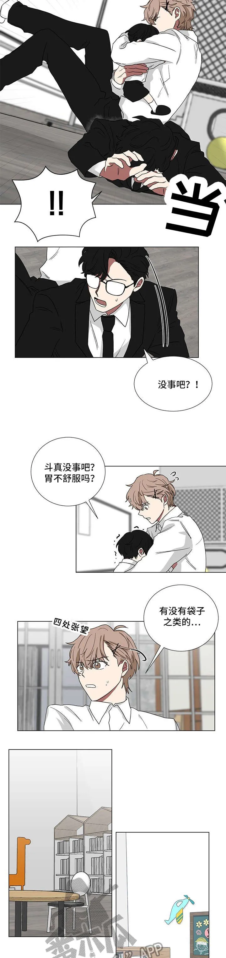 只要你喜欢漫画漫画,第16章：黄色3图