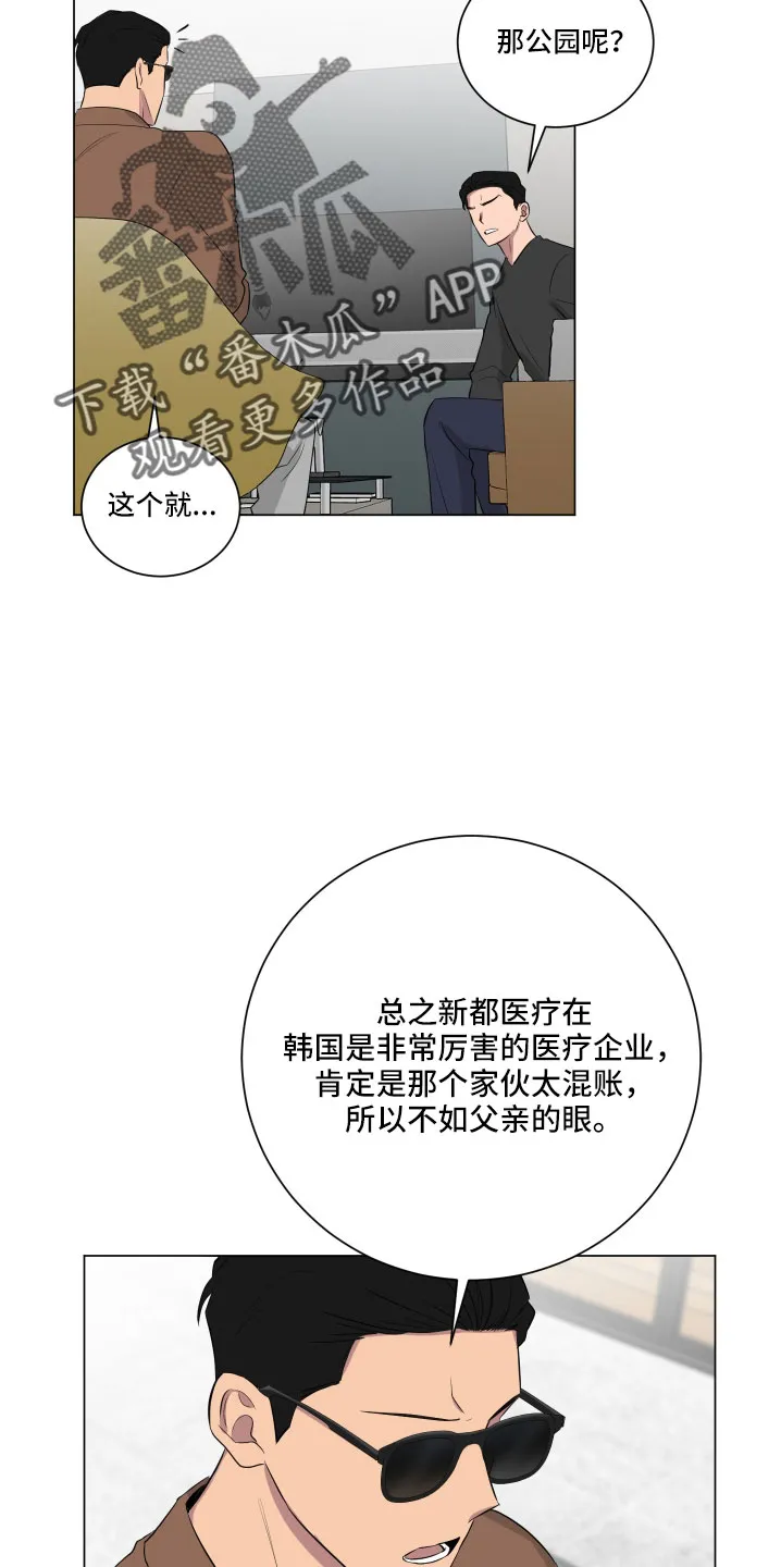 如果你喜欢漫画漫画,第152章：【第二季】一定很辛苦16图