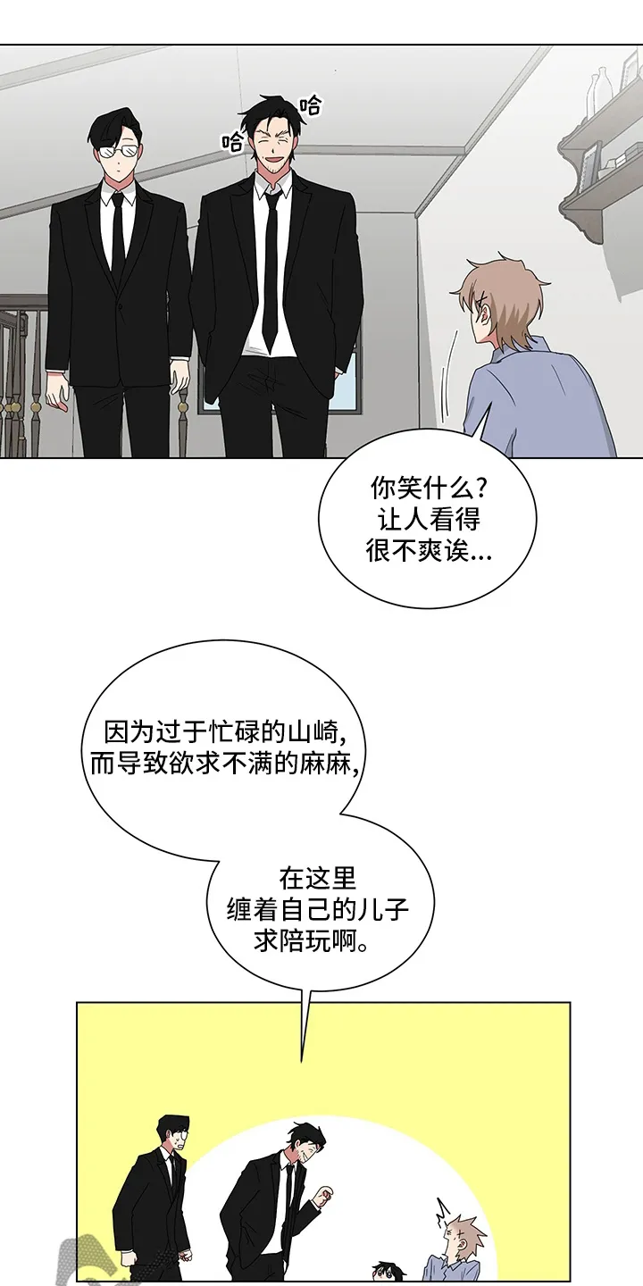 只要你喜欢漫画漫画,第117章：下巴3图