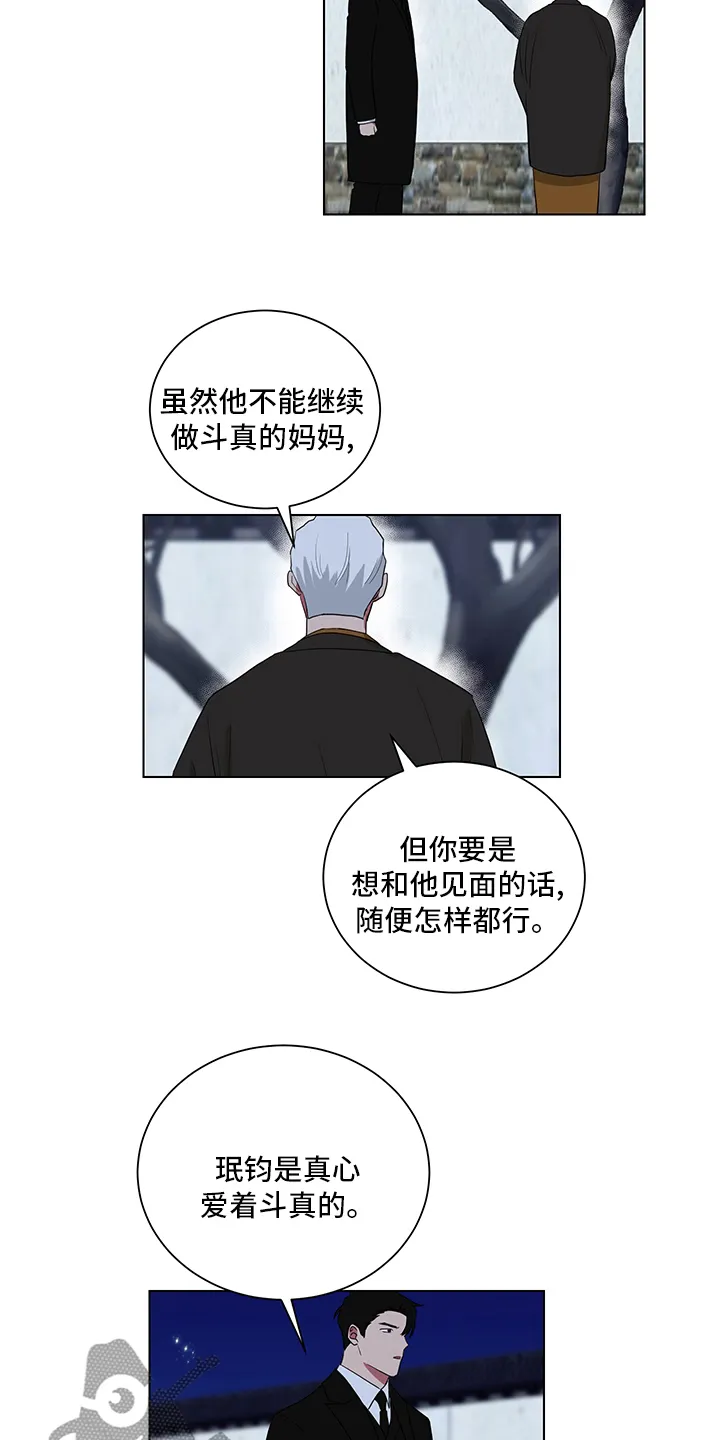 只要你喜欢漫画漫画,第115章：男儿膝下有黄金2图