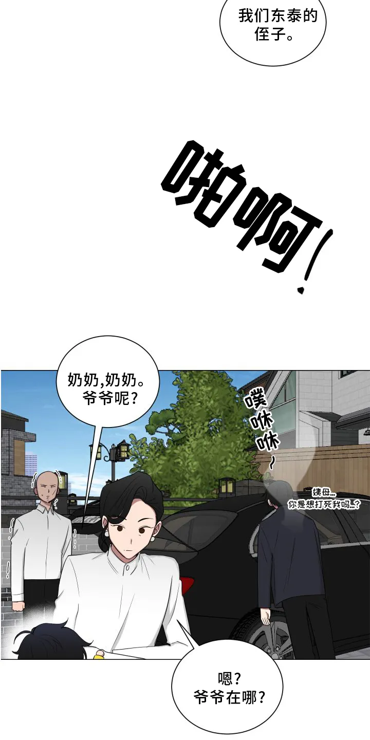 只要你喜欢漫画漫画,第140章：【第二季】帮忙7图