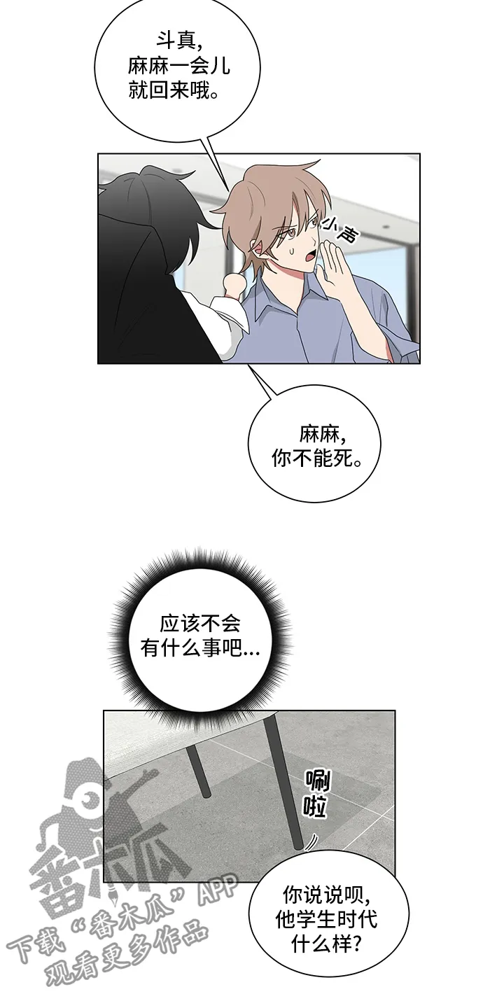 只要你喜欢漫画漫画,第118章：照片7图