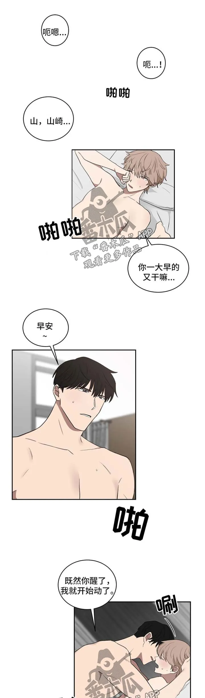 只要你喜欢漫画漫画,第38章：想去动物园1图