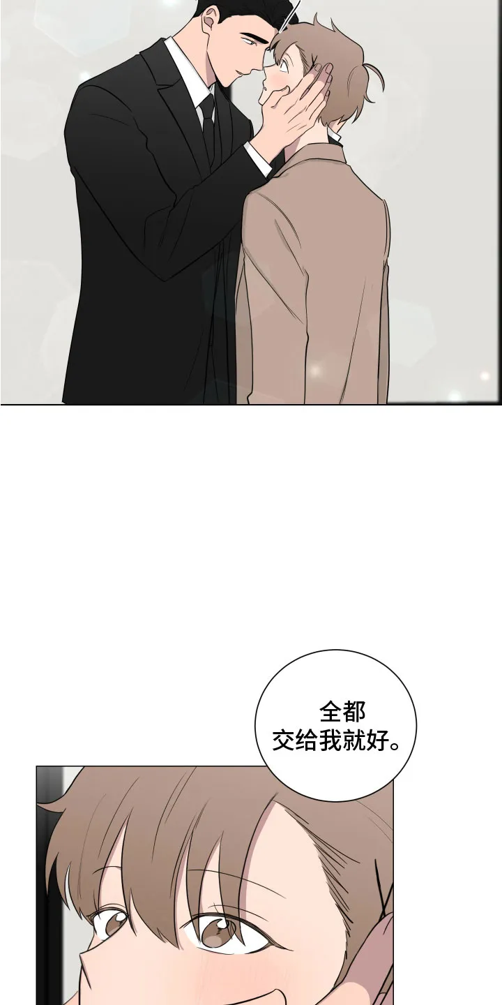 只要你喜欢漫画漫画,第132章：【第二季】考虑15图