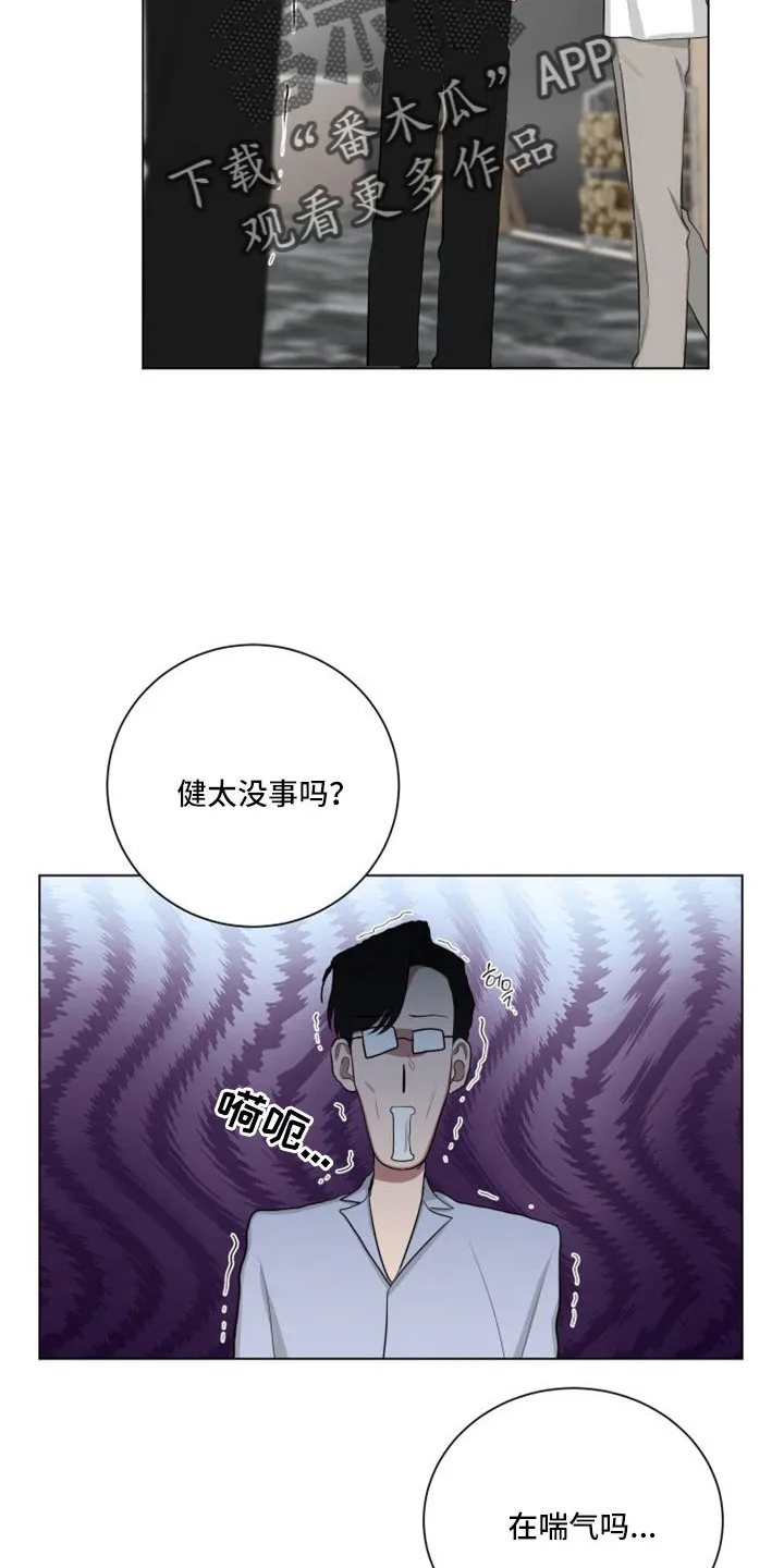 只要你喜欢漫画漫画,第156章：【第二季】是我的错7图