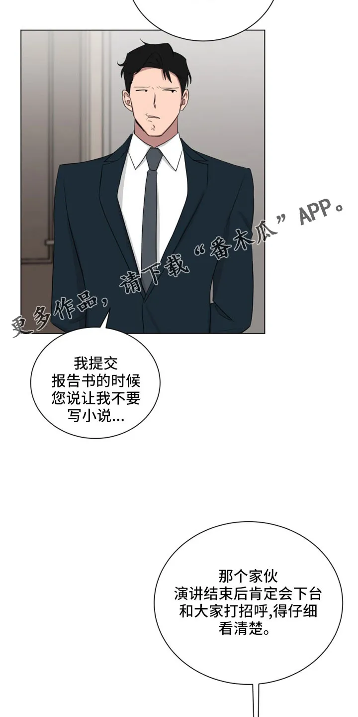 只要你喜欢漫画漫画,第160章：【第二季】真帅17图