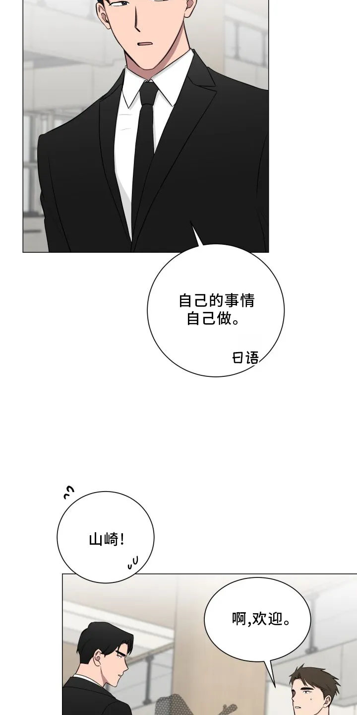 只要你喜欢漫画漫画,第134章：【第二季】欢迎24图