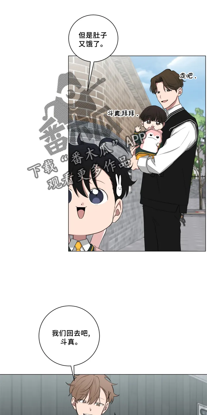 只要你喜欢漫画漫画,第138章：【第二季】报告3图