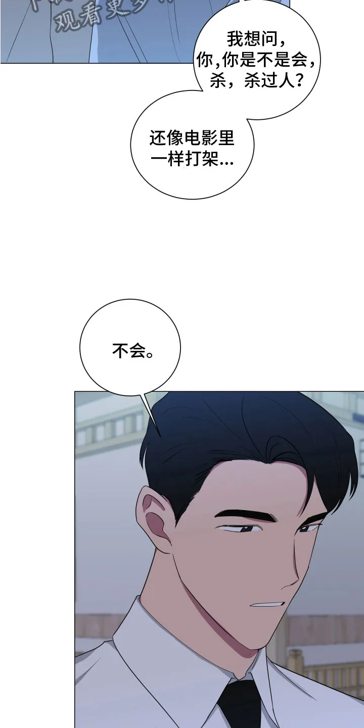 只要你喜欢漫画漫画,第128章：【第二季】月下谈话21图