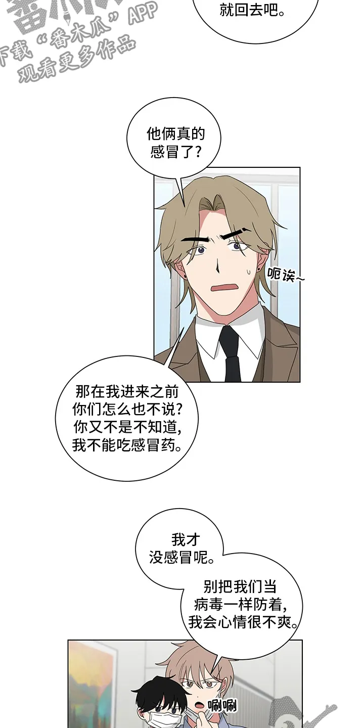 只要你喜欢漫画漫画,第117章：下巴14图