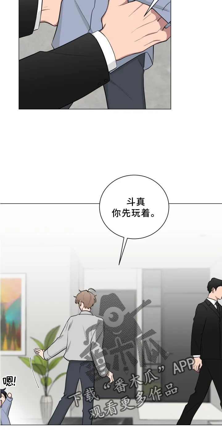 只要你喜欢漫画漫画,第133章：【第二季】不要说噢20图