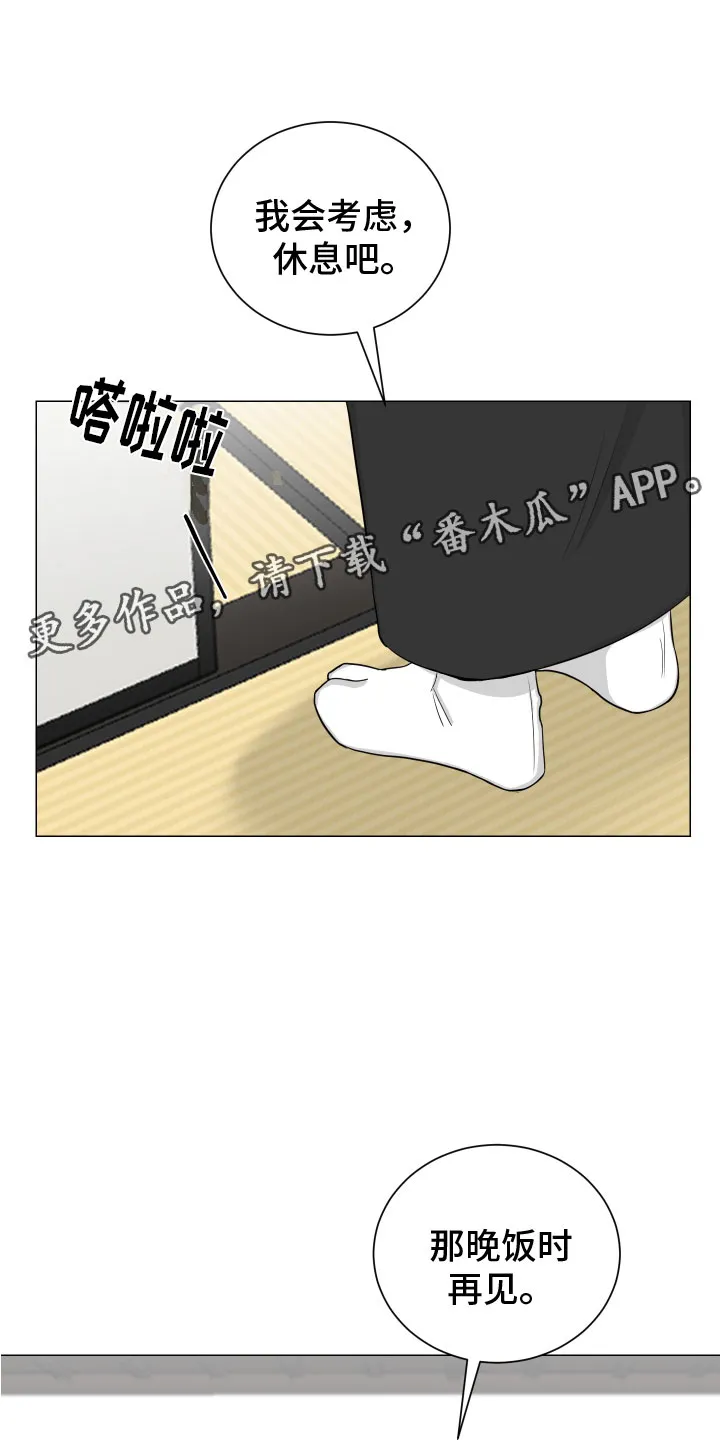 只要你喜欢漫画漫画,第132章：【第二季】考虑1图