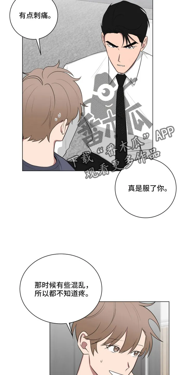 只要你喜欢漫画漫画,第157章：【第二季】不准插手3图