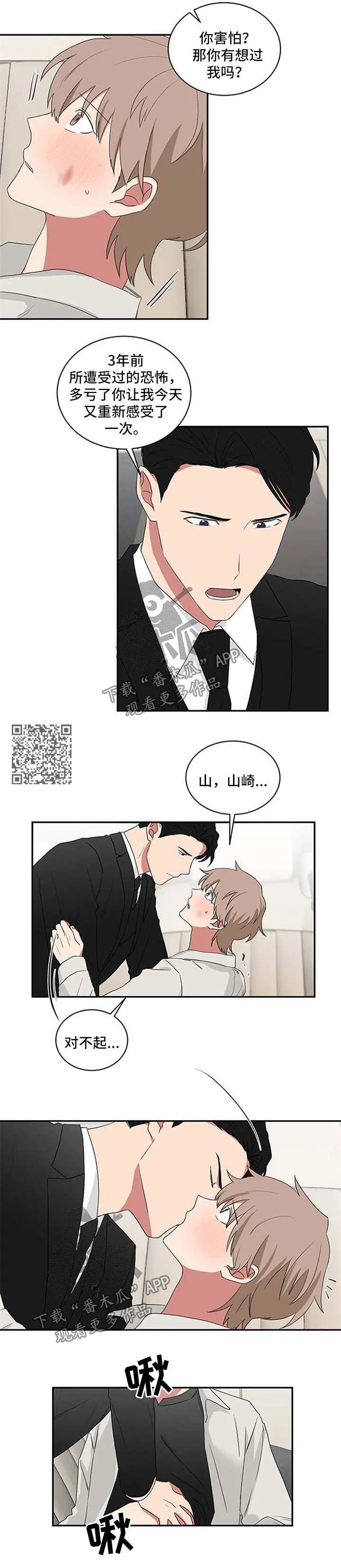 只要你喜欢漫画漫画,第64章：重新感受一次4图